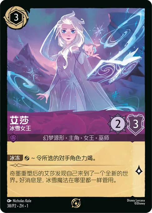 Elsa