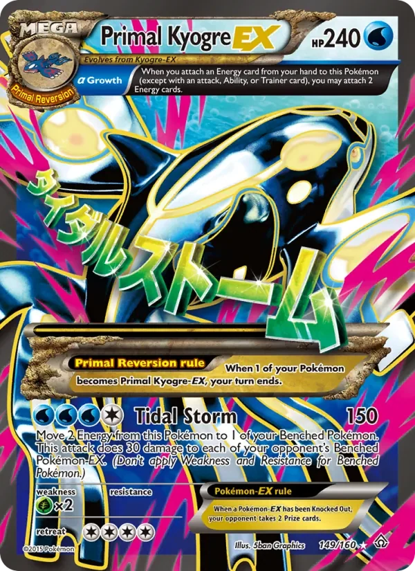 Primal Kyogre EX - Non-holo