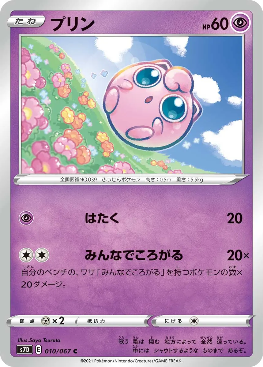 Jigglypuff - Non-holo