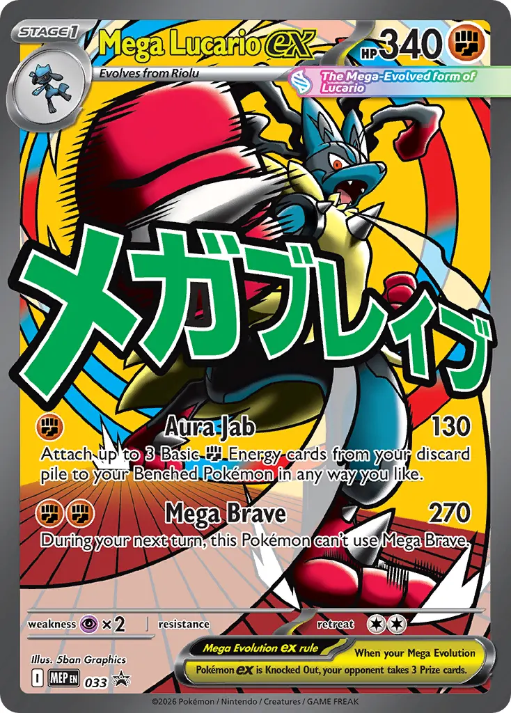 Mega Lucario ex - Holo
