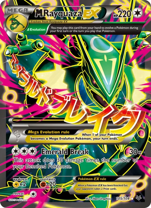 M Rayquaza EX - Non-holo