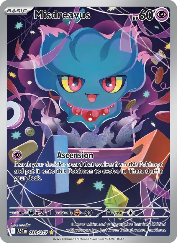 Misdreavus - Full Art