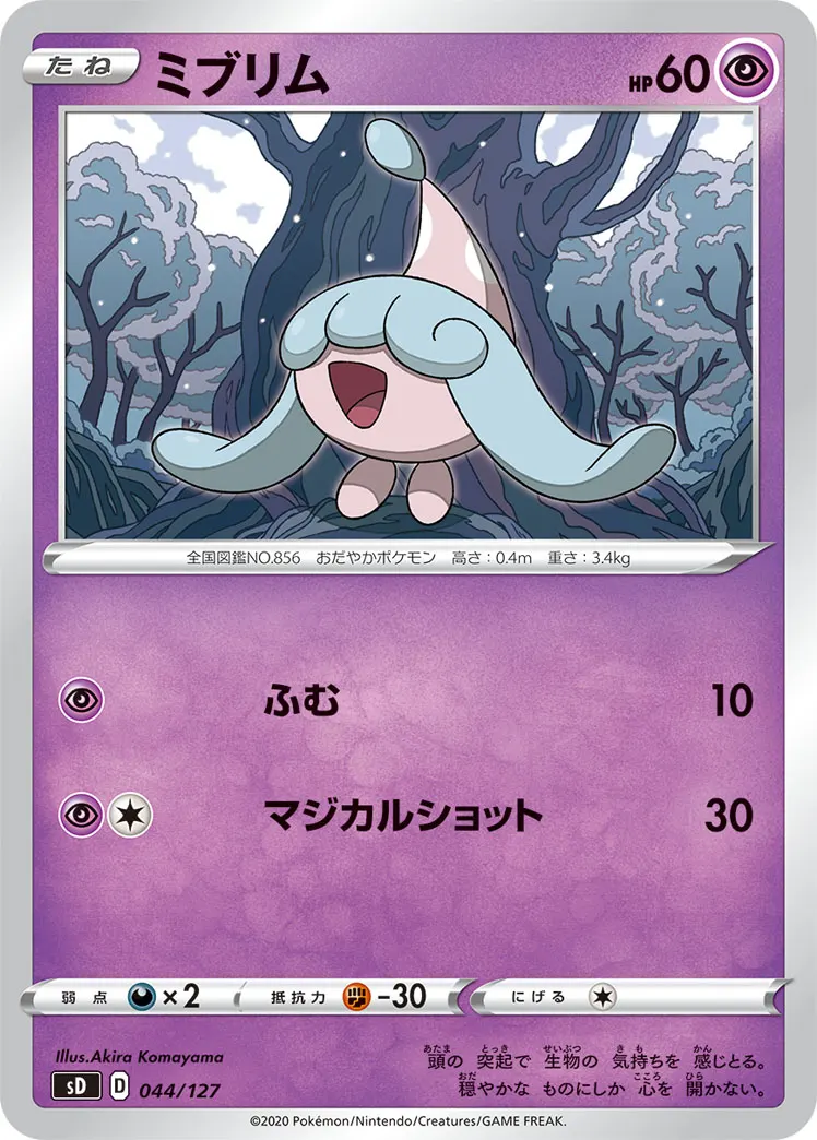Hatenna - Non-holo
