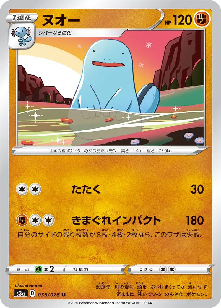 Quagsire - Non-holo