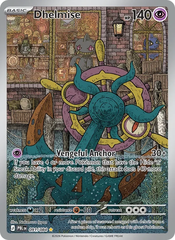 Dhelmise - Full Art