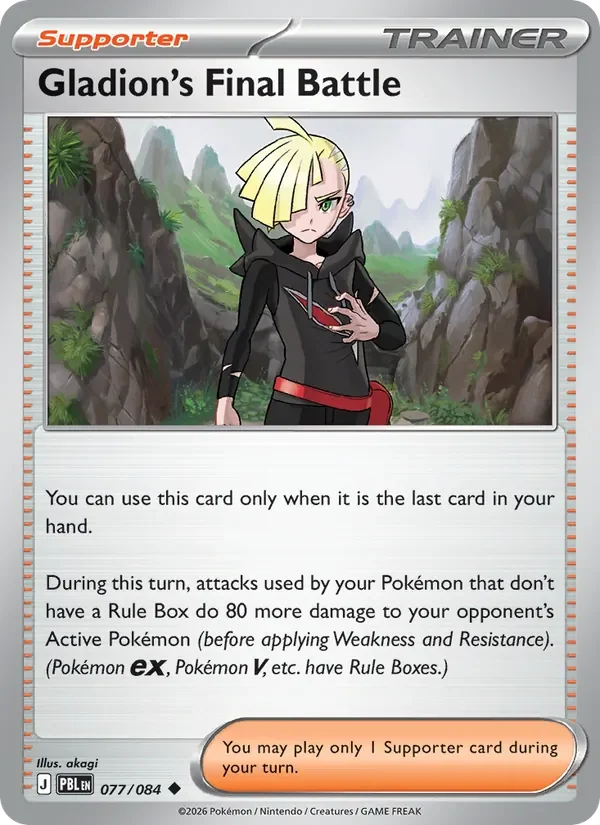 Gladion's Final Battle - Non-holo