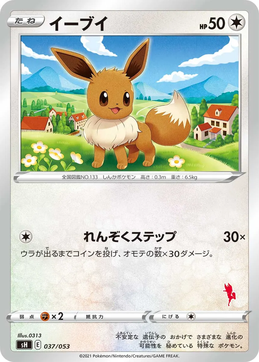 Eevee - Non-holo