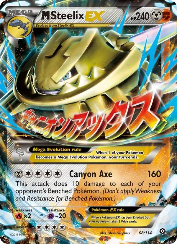 M Steelix EX - Non-holo