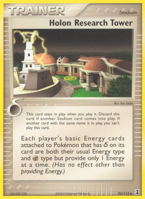 Holon Research Tower - Non-holo