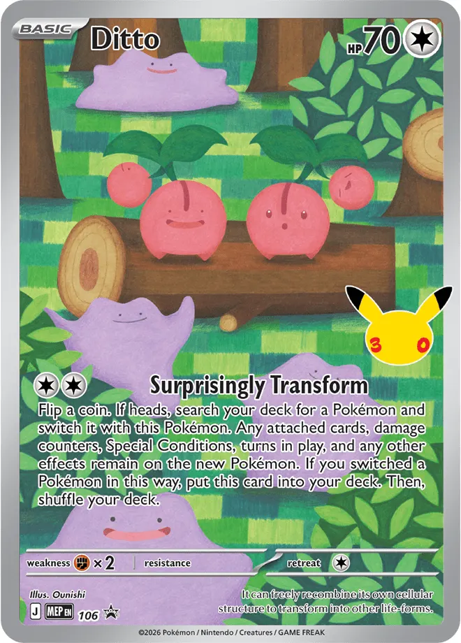 Ditto - Holo