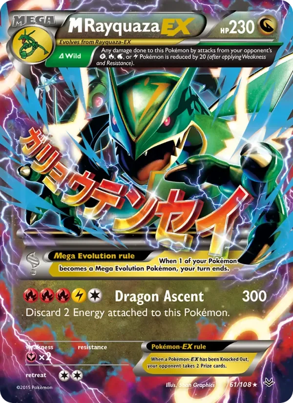 M Rayquaza EX - Non-holo